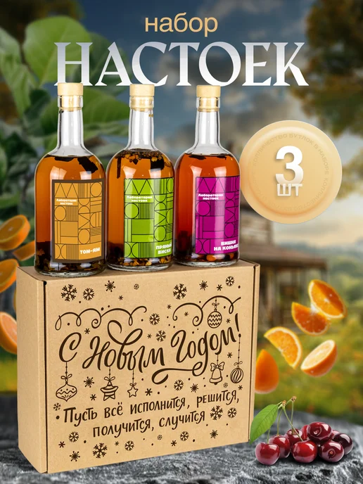 Wood Story Набор для приготовления настоек, вариант