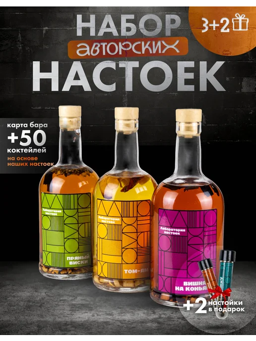 Wood Story Набор для приготовления настоек, вариант, фото 2