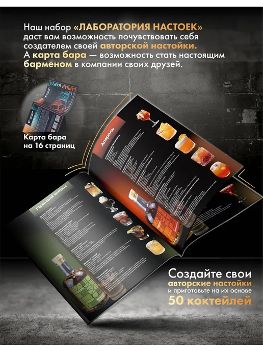 Wood Story Набор для приготовления настоек, вариант, фото 4
