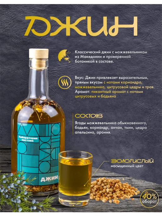 Wood Story Набор для приготовления настоек, вариант, фото 6