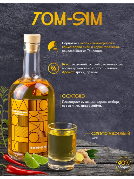 Wood Story Набор для приготовления настоек, вариант, фото 8
