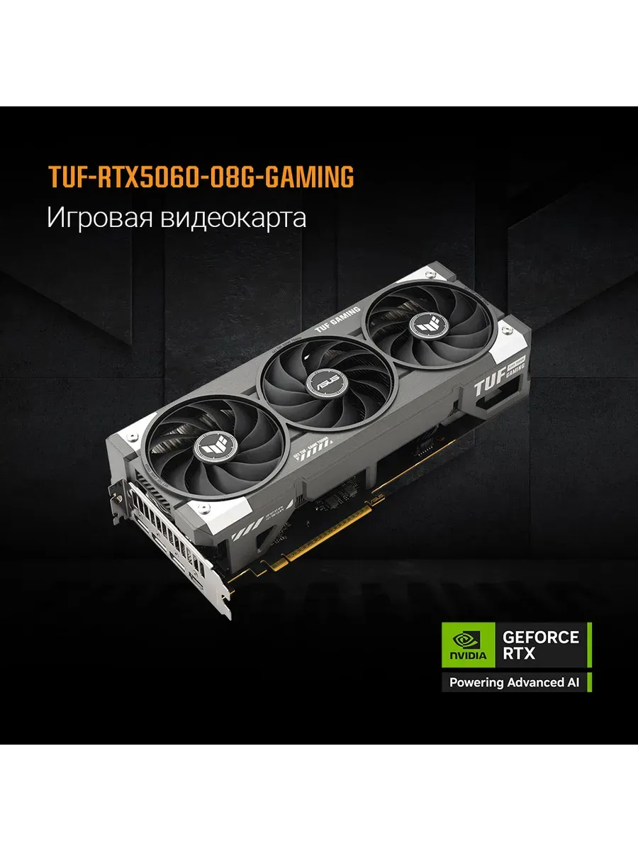 Видеокарта RTX 5060 8 ГБ RTL (90YV0N00-M0NA00) Asus 556475318 купить в интернет‑магазине Wildberries