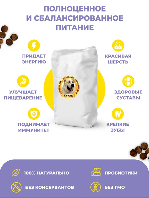 Сухой корм ООО "ТД КУНАК" для собак, индейка, лосось, 15 кг, фото 3