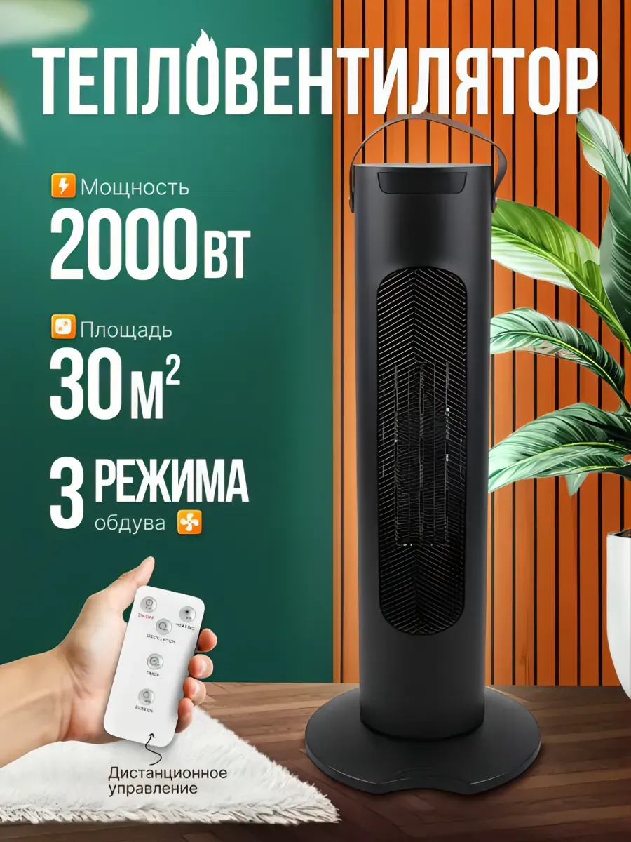 Обогреватель для дома электрический напольный