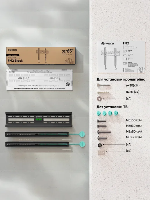 ONKRON Кронштейн для телевизора на стену 32"-65" FM2, до 50 кг, 50 кг, фото 8
