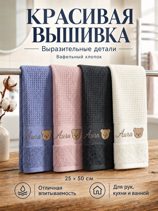 LISTING textile Кухонные полотенца вафельные набор 4 шт, 4 шт, фото 2