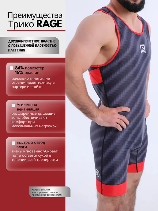 RAGE fight gear Трико борцовское для вольной борьбы, черный, фото 2