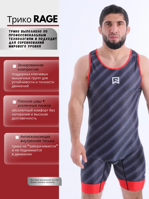 RAGE fight gear Трико борцовское для вольной борьбы, черный, фото 3