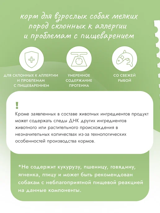 Сухой корм Best dinner Киноа для собак, мелкие, рыба, 7 кг, фото 4