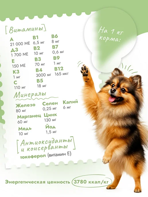 Сухой корм Best dinner Киноа для собак, мелкие, рыба, 7 кг, фото 5