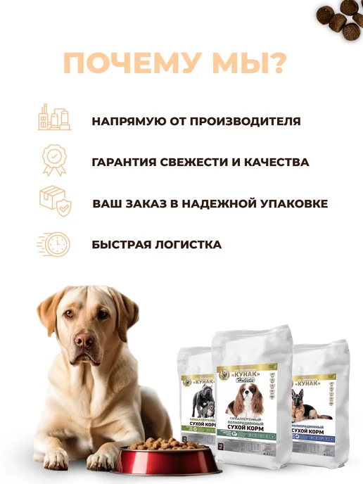 Сухой корм ООО "ТД КУНАК" для собак, гипоаллергенный, индейка, 2,5 кг, фото 5