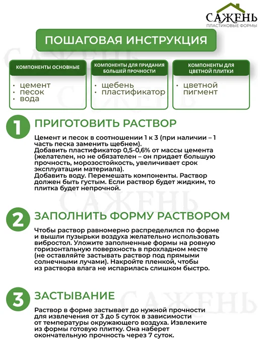 Сажень Форма для бордюра тротуарной плитки заливки бетона, вариант, фото 8