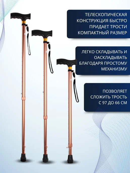 Трость для пожилых, опорная, оранжевый, фото 5