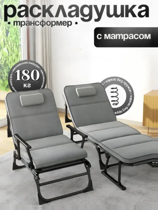 Раскладушка с матрасом взрослая для сна, серый