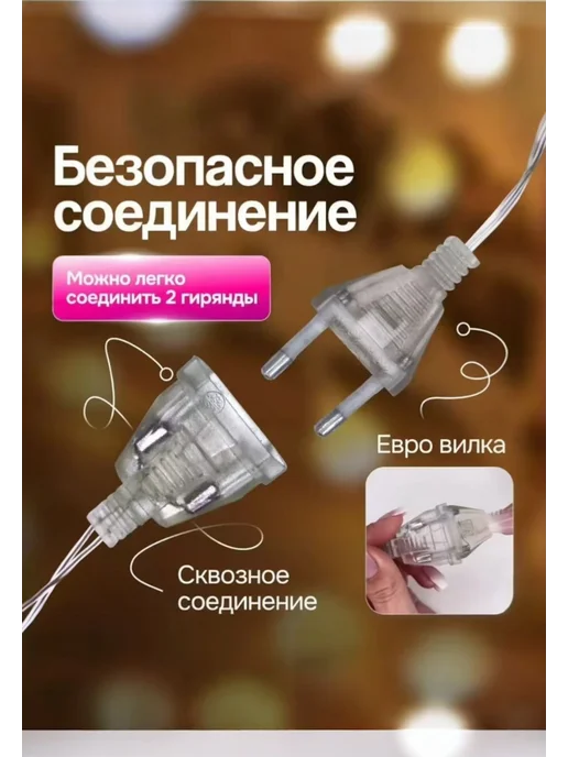 Гирлянда светодиодная Звездочки 10 М, 10 м, фото 2