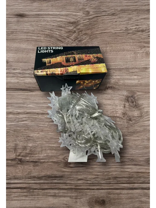 Гирлянда светодиодная Звездочки 10 М, 10 м, фото 5