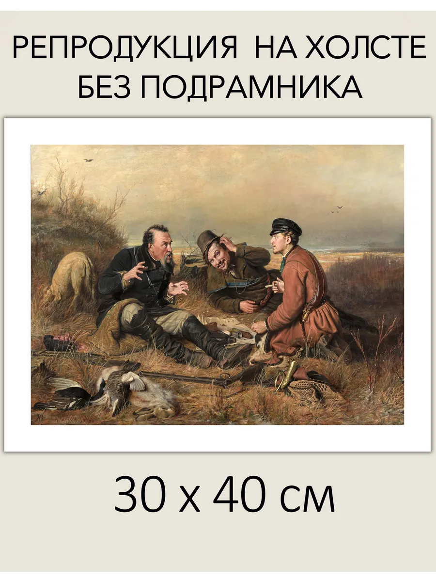 Репродукция картины на холсте без подрамника