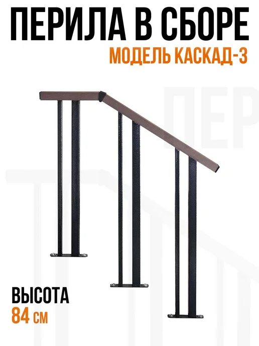 Балясина прямая для перил крыльца серии Каскад, черный, фото 2
