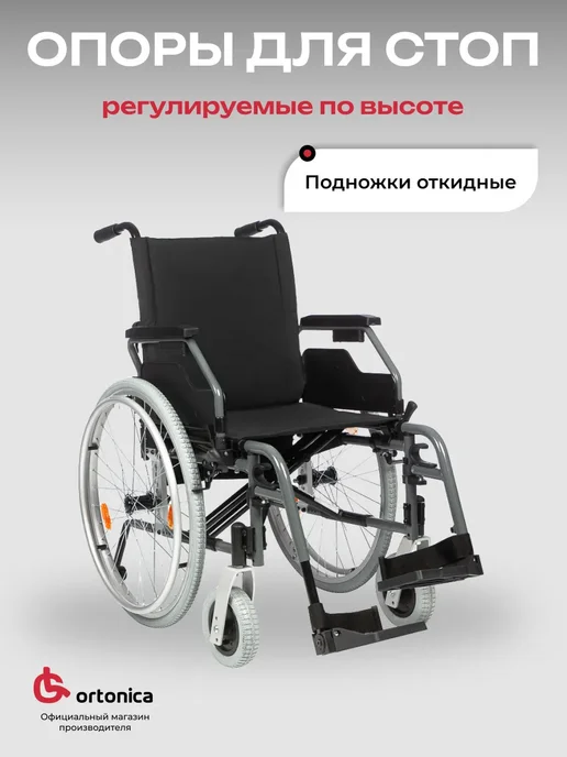 Ortonica Инвалидная коляска для инвалидов и пожилых Delux 590 50 UU, черный, фото 5