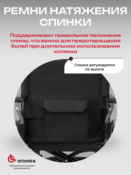 Ortonica Инвалидная коляска для инвалидов и пожилых Delux 590 50 UU, черный, фото 7