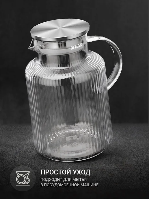 TALLER Кувшин для воды с крышкой, белый, фото 3