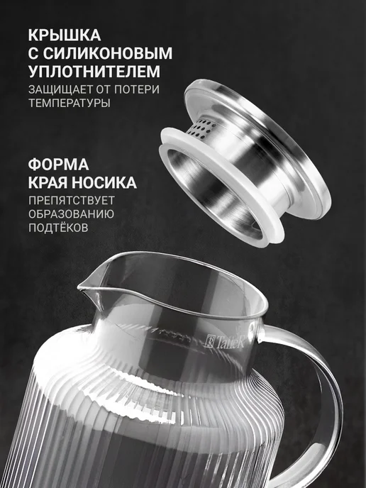 TALLER Кувшин для воды с крышкой, белый, фото 4