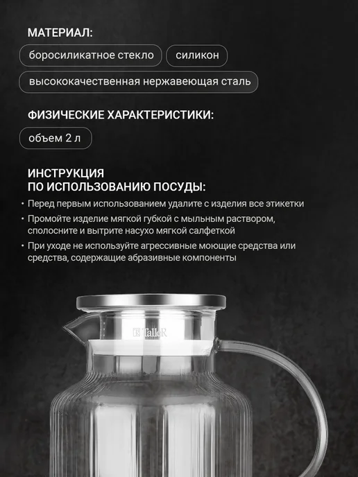 TALLER Кувшин для воды с крышкой, белый, фото 5