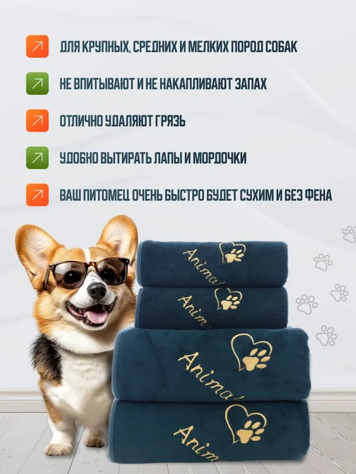 VegaOks Полотенца для собак, кошек и животных супервпитывающие 2 шт, 2 шт, фото 4