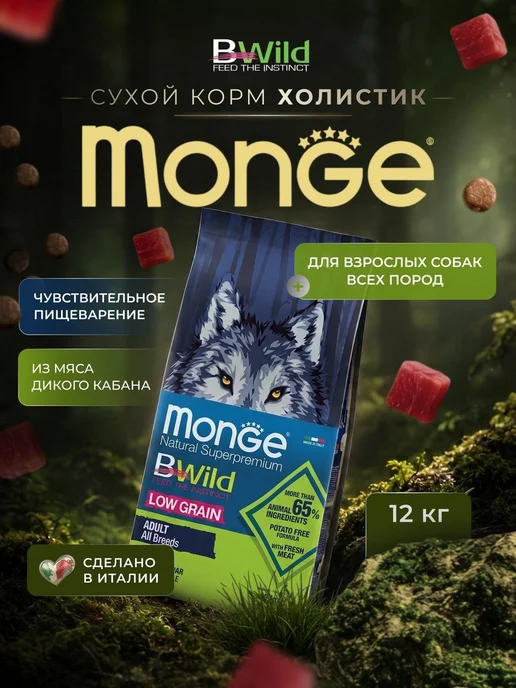 Сухой корм MONGE Dog Bwild для собак, взрослые, 12,3 кг