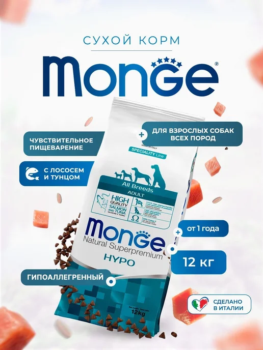 Сухой корм MONGE Dog Speciality для собак, взрослые, 12,3 кг