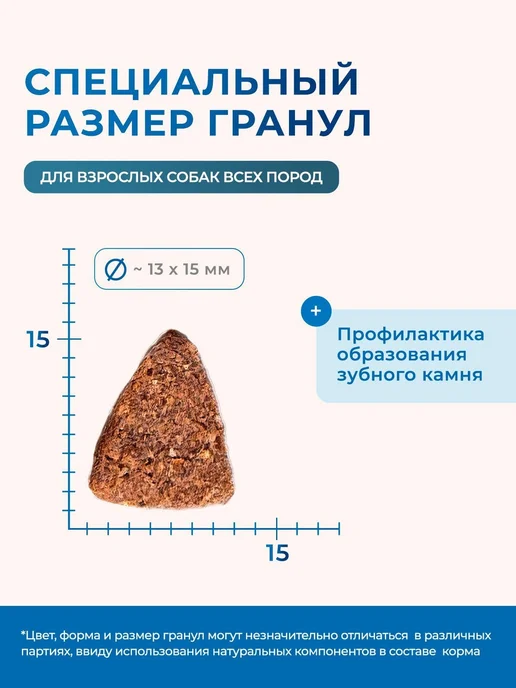 Сухой корм MONGE Dog Speciality для собак, взрослые, 12,3 кг, фото 4