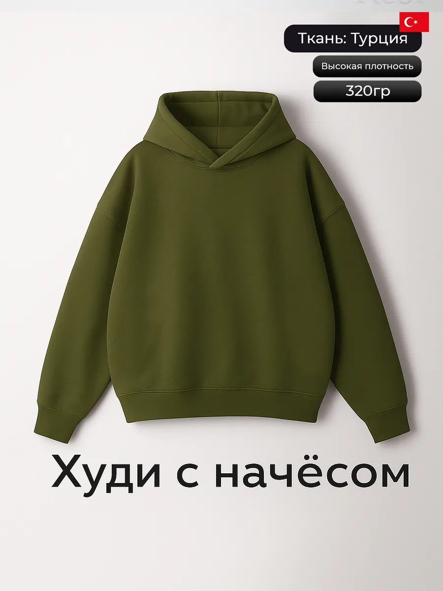 Толстовка с начесом капюшоном теплая