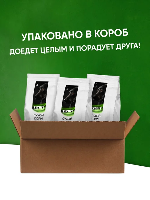 Сухой корм Titbit Суперпремиум Ср. для собак, ягненок, 6 кг, фото 2