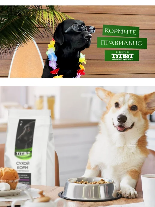 Сухой корм Titbit Суперпремиум Ср. для собак, ягненок, 6 кг, фото 6