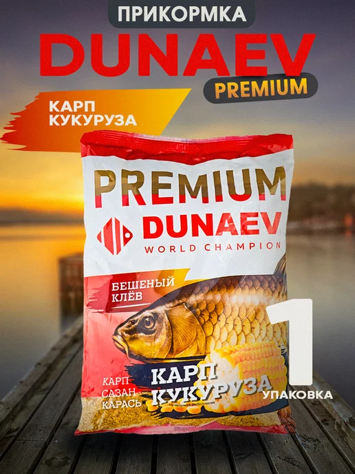Dunaev Прикормка PREMIUM Карп - Сазан Кукуруза 1 кг, 1 кг