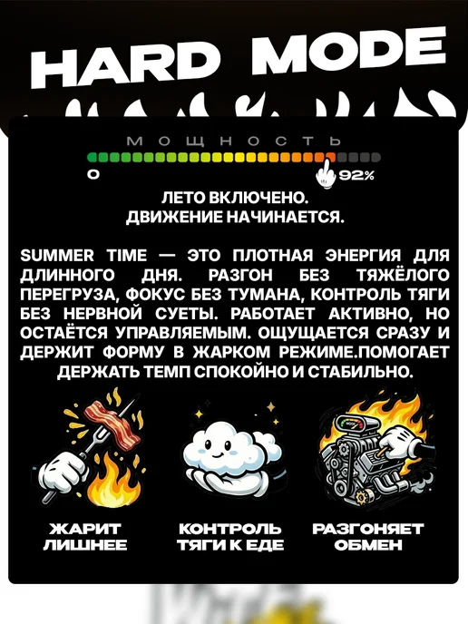 WTFLABZ HARD SUMMER TIME жиросжигатель для похудения 90 капсул, вариант, фото 2