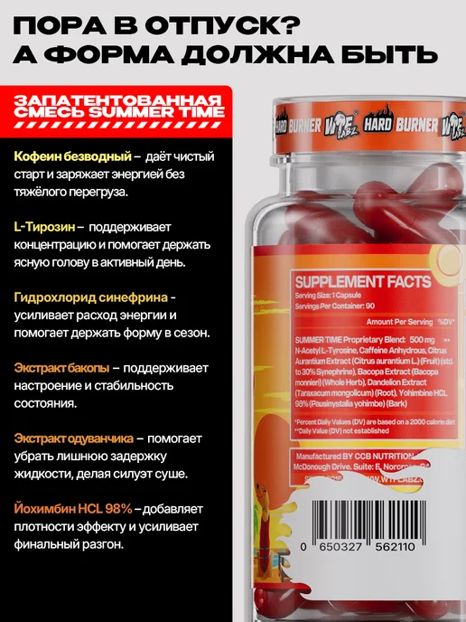 WTFLABZ HARD SUMMER TIME жиросжигатель для похудения 90 капсул, вариант, фото 5