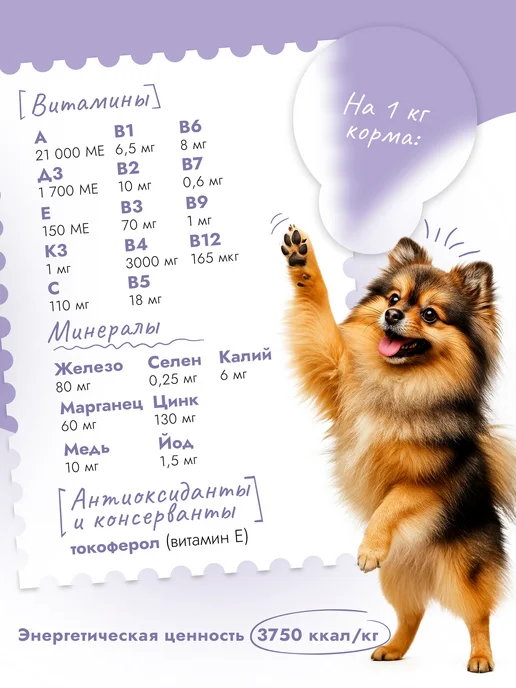 Сухой корм Best dinner Киноа для собак, мелкие, ягненок, 0,4 кг, фото 5