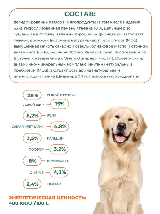 Сухой корм ООО "ТД КУНАК" для собак, индейка, ягненок, 10 кг, фото 2