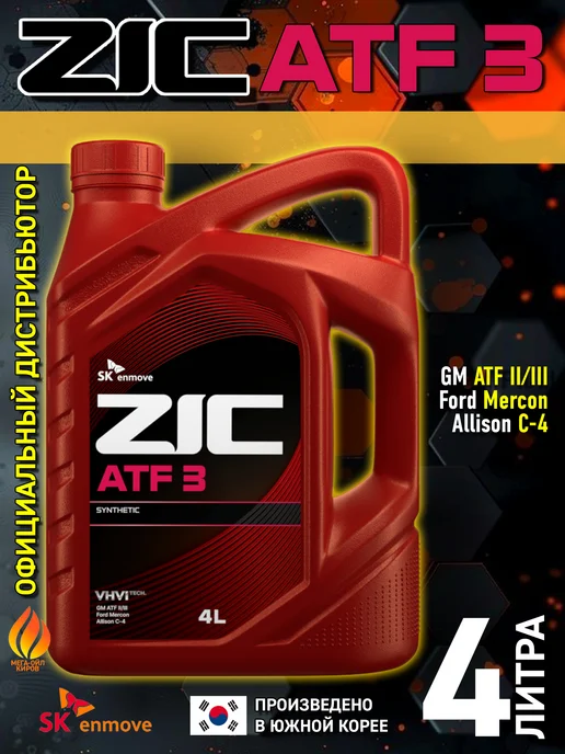ZIC ATF SP 3 Масло трансмиссионное 4 л, 4 л