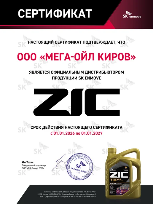 ZIC ATF SP 3 Масло трансмиссионное 4 л, 4 л, фото 2
