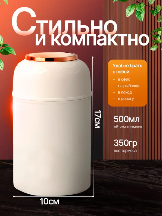 HOMIVII Термос для напитков и еды с широким горлом 500мл, 500 мл, фото 6