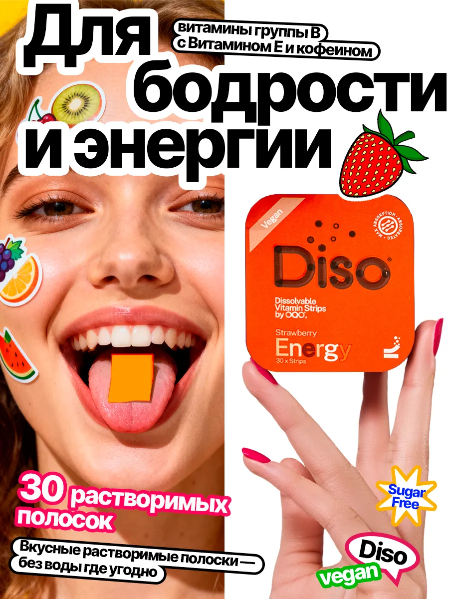 Витамины для бодрости и энергии(Витамины группы В с кофеином)