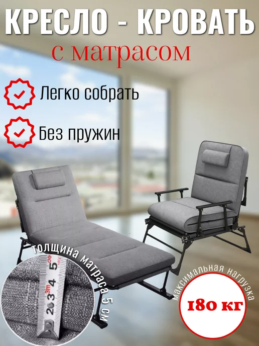Раскладушка мобильная с матрасом для сна, серый