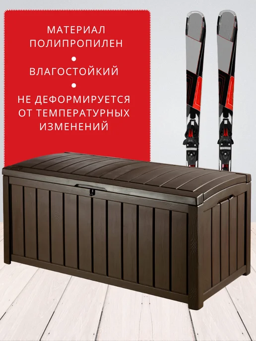 Keter Сундук садовый уличный для хранения GLENWOOD DECK BOX, вариант, фото 2