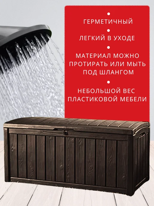 Keter Сундук садовый уличный для хранения GLENWOOD DECK BOX, вариант, фото 3