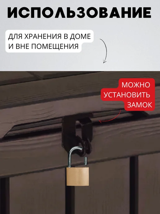 Keter Сундук садовый уличный для хранения GLENWOOD DECK BOX, вариант, фото 6