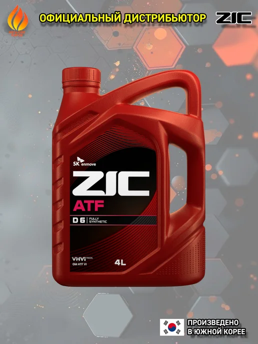 ZIC ATF D6 масло трансмиссионное, синтетическое, 4л, 4 л, фото 3