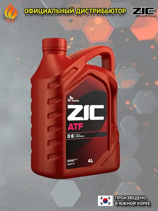ZIC ATF D6 масло трансмиссионное, синтетическое, 4л, 4 л, фото 4