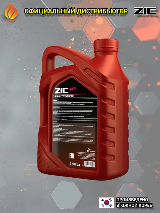 ZIC ATF D6 масло трансмиссионное, синтетическое, 4л, 4 л, фото 5